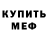 МЕТАДОН белоснежный Aelita_ Nya