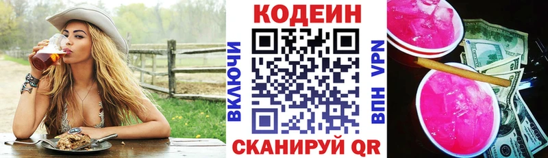 Кодеиновый сироп Lean Purple Drank  Неман 
