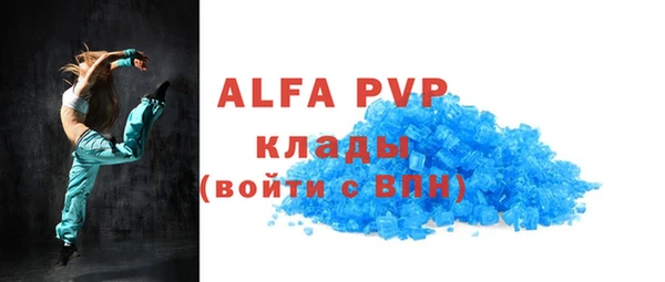 ALPHA PVP Заводоуковск