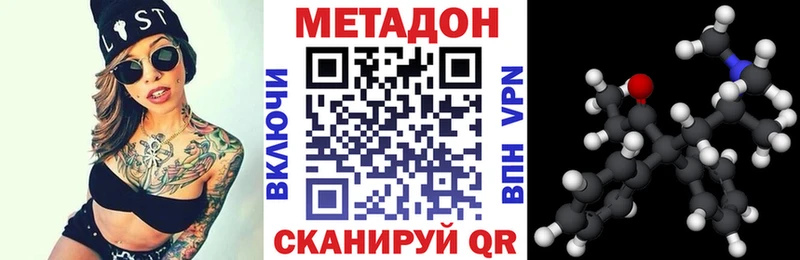 МЕТАДОН methadone  где продают   Неман 